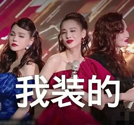  伊能静黄圣依张萌重聚,本以为是姐妹情深破不和,原来都是装的