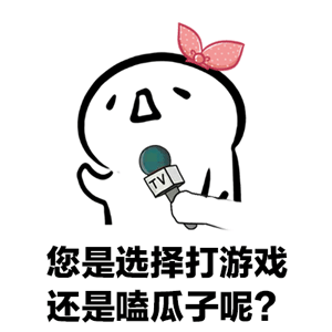 老婆你真棒动态表情包陈婷婷