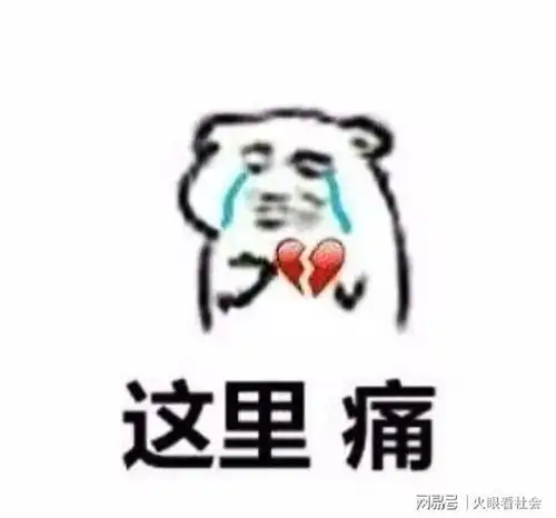 碾死我表情包行人