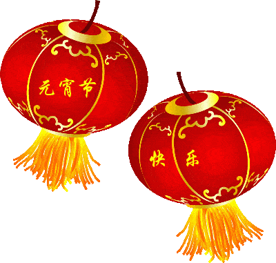  明日元宵节最漂亮早上好动态表情图片大全,早晨好动图美图大全太漂亮了...