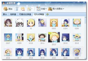  花丸幼稚园表情包下载花丸幼稚园表情包免费版jz5u绿色下载站