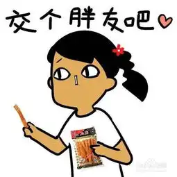  如何在网上成功撩妹