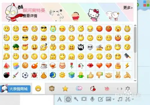  qq表情下载如何下载神经猫表情