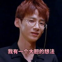  明星大侦探里的表情包