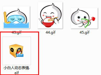  怎么自制eif表情包自制eif表情包的图文教程