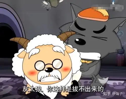 看动画表情包灰太狼