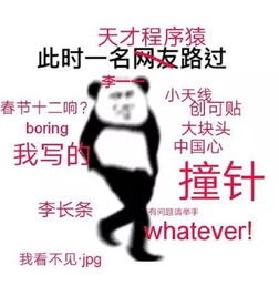  流浪地球沙雕表情包,收藏一下