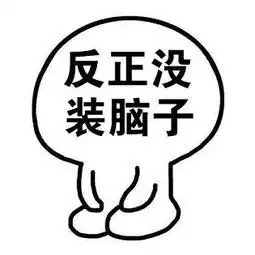  鹅厂与老干妈事件背后值得我们反思的问题