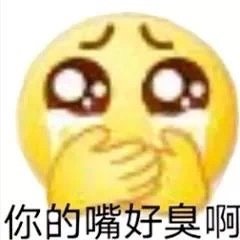  表情包想泡我可以,先磕个头
