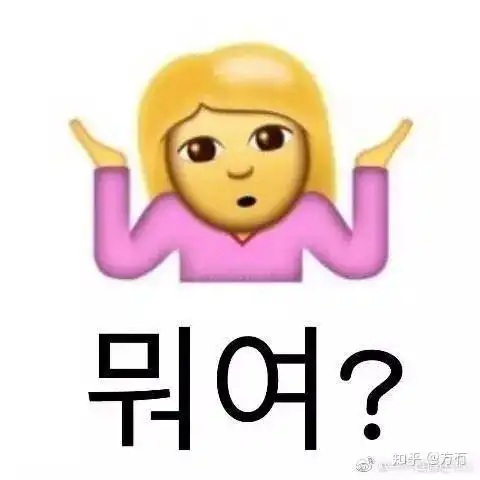  你有哪些小语种方言表情包