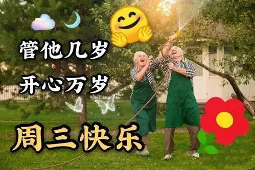  微信群发早晨好问候语动态表情句子早上好表情包最新的图片