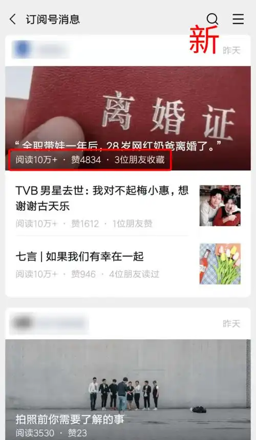  昨天,微信又最新聊天新增6个黄脸表情,公众号改版,朋友圈直播置顶可关闭用户