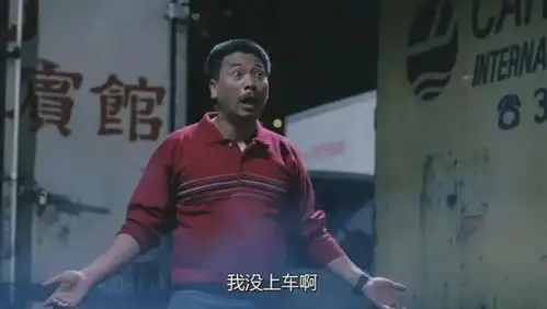 逃学威龙2表情包梅姨