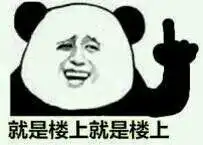  金馆长猥琐表情搞笑的金馆长表情包带字
