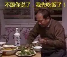  谢广坤表情包