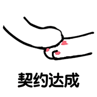  谢谢老公biubiubiu发射爱心表情包爱心发射biubiubiu软萌表情包下载乐游网游戏下载