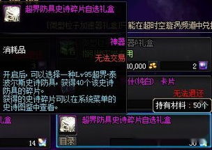  dnf体验服国庆版本超界直接掉落再战魔界附魔宝珠