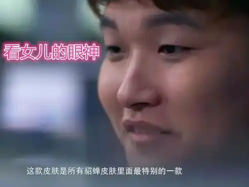 王者荣耀猫神对貂蝉fmvp看法,嘴角的弧度减不下来,目光宠溺太真实