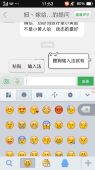 qq用的小表情包黄脸