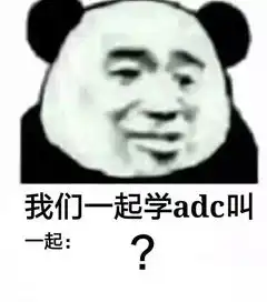  一组王者荣耀表情包一起来学打野叫