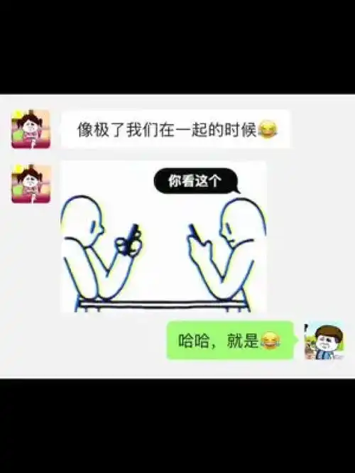  每帧都是表情包表情包情侣日常搞笑套路聊天