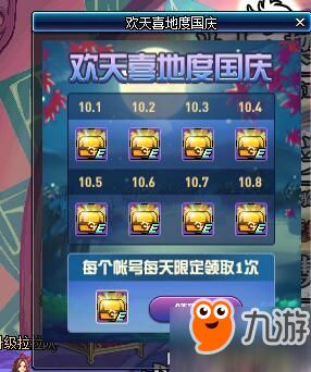  最新dnf2017国庆套什么时候出国庆套光环称号花篮属性介绍