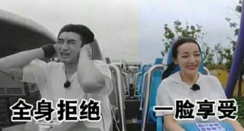  极限挑战张云龙过山车秒变表情包,崩溃到呐喊再也不来这节目了