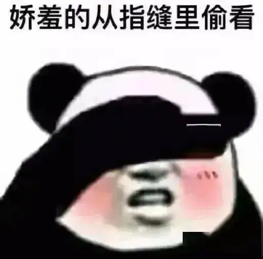  熊猫头表情包i真把自己当人了