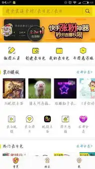  做表情包的软件有什么,或者是可以修改一些图片上的字的软件,推荐一两个