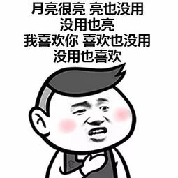  表情包乖有什么用我还不是很难过