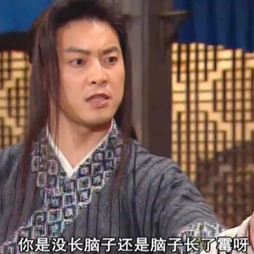  表情包大户白展堂