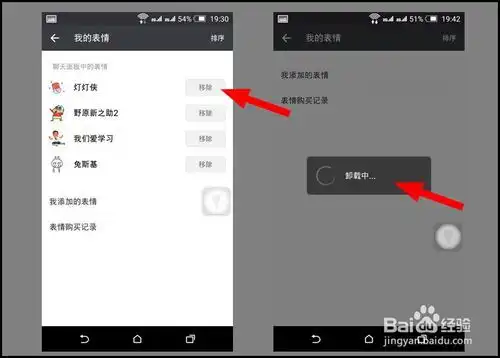  微信怎么添加更多表情