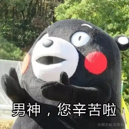 棒棒的图片表情包我要