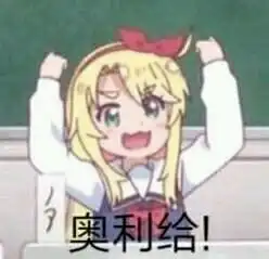  群内大佬的沙雕表情包第一百三十四期