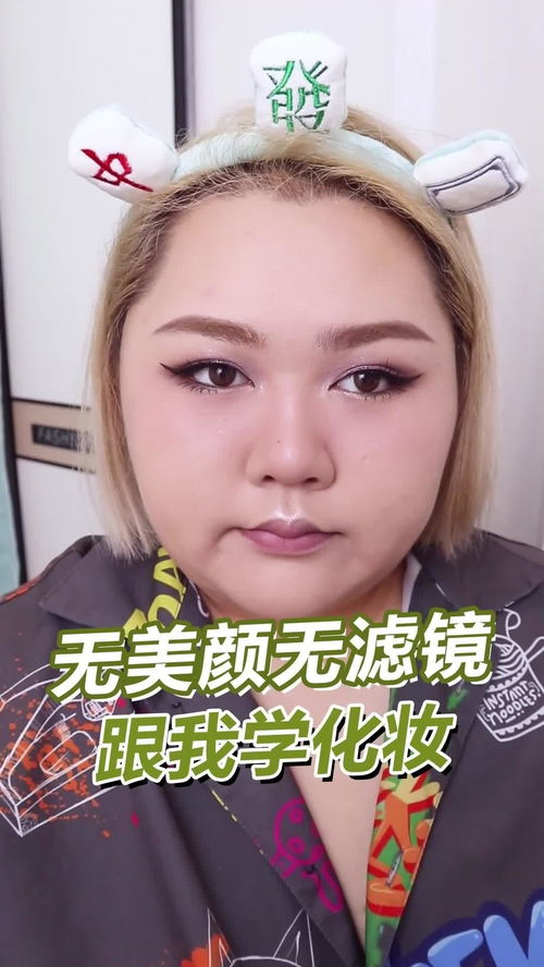  是不是所有人在化妆的时候都没什么表情管理