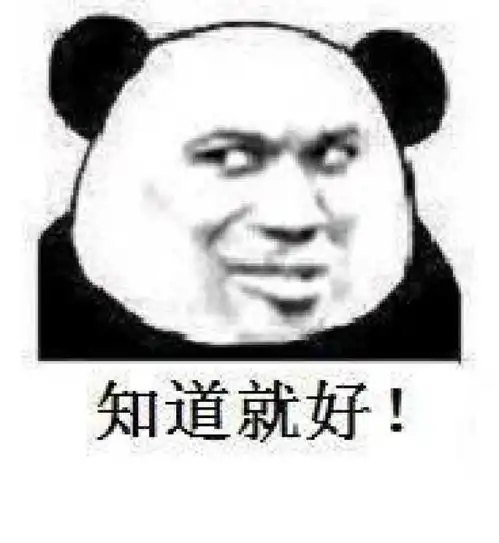 今日份搞笑斗图表情包29张