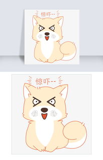  卡通手绘小狗惊吓表情图片素材psb格式下载卡通手绘边框大全