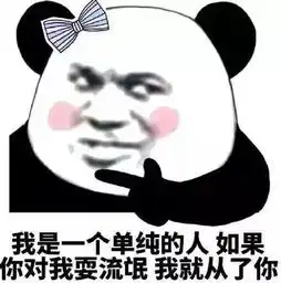 我的男朋友,是用表情包撩来的  我的男朋友,是用表情包撩来的