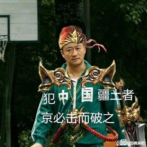 三国杀徐盛笑脸表情包