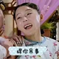  袁姗姗表情包奇葩搞笑的带字表情图片