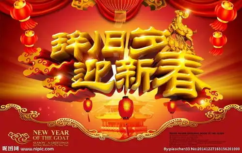  2020春节快乐拜年祝福语动态表情图片,祝春节快乐时时好心情的句子