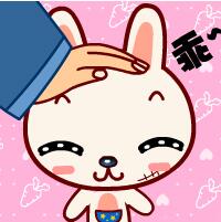  乖表情