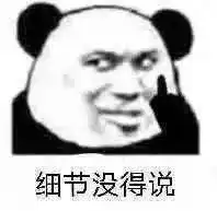  熊猫头表情包i别以为胸大就为所欲为