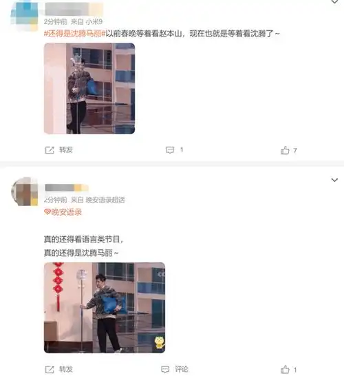  热搜爆了还得是沈腾马丽,还不还表情包刷屏,撒贝宁虎虎祟祟笑坏网友