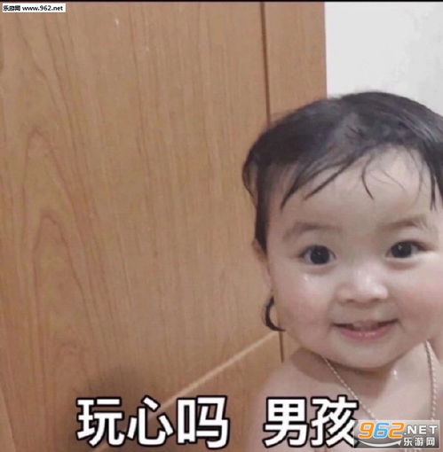 请你认真和我谈恋爱好吗图片生命体征消失了表情包下载乐游网游戏下载