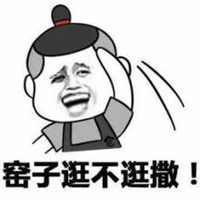  回农村搞笑表情微信头像图片大全