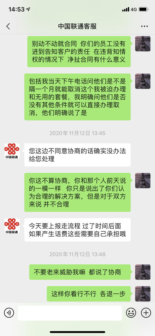  联通5g办卡新型骗局,花呗分期还款以及套餐在网必须满两年哔哩哔哩