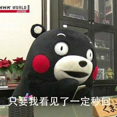  群主眼线时不时来看看群看看时不时眼线群主表情