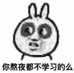  期末考试来了听说看过这篇推文的人都不会挂科