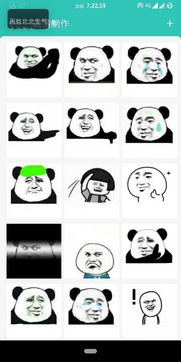  手机什么软件可以做熊猫人表情包